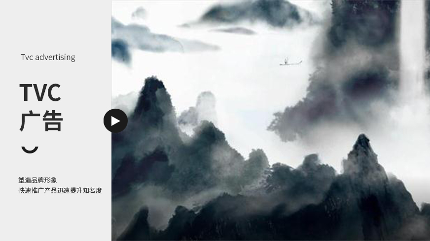 TVC广告拍摄能带来哪些优势